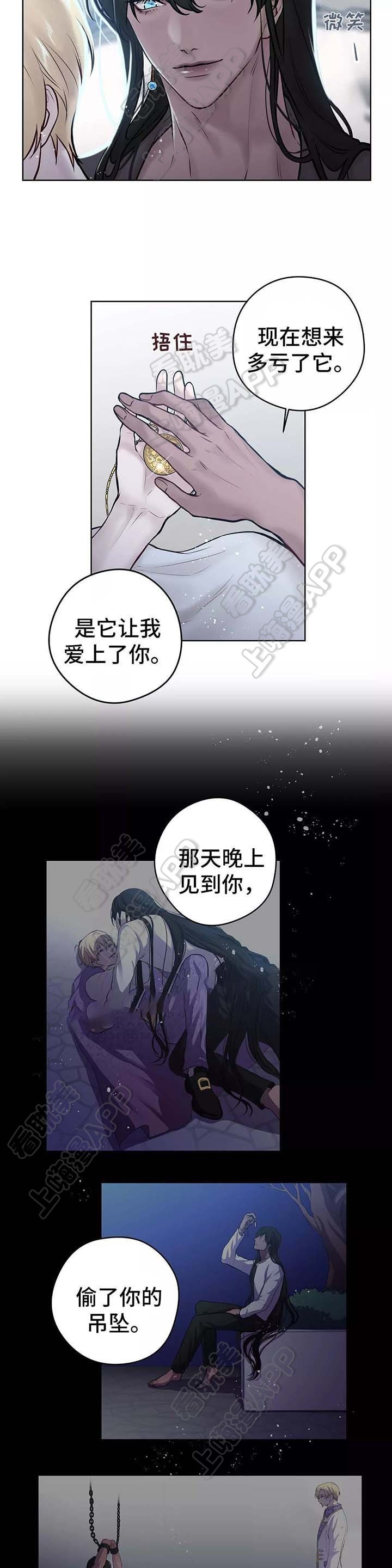 《Spinel》漫画最新章节第53话免费下拉式在线观看章节第【6】张图片