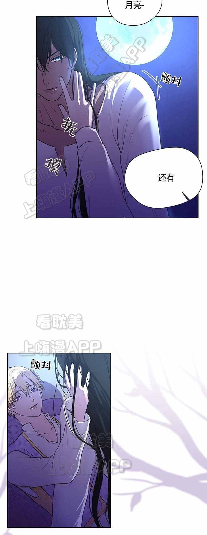 《Spinel》漫画最新章节第4话免费下拉式在线观看章节第【11】张图片