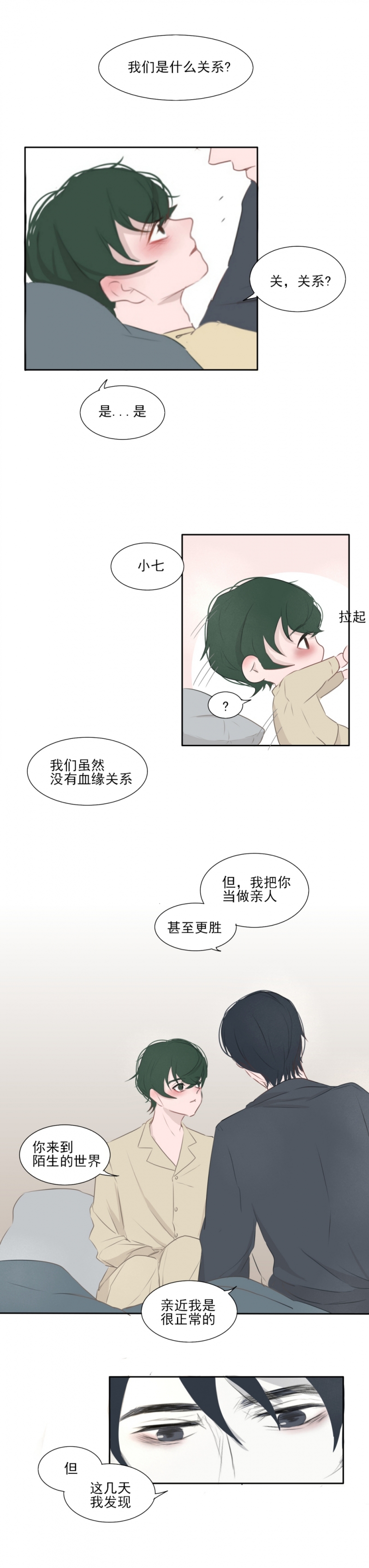 《一个树精》漫画最新章节第19话免费下拉式在线观看章节第【6】张图片