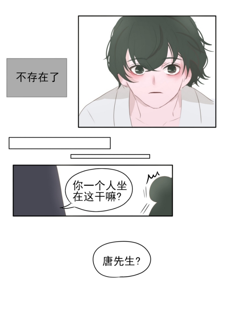 《一个树精》漫画最新章节第6话免费下拉式在线观看章节第【1】张图片