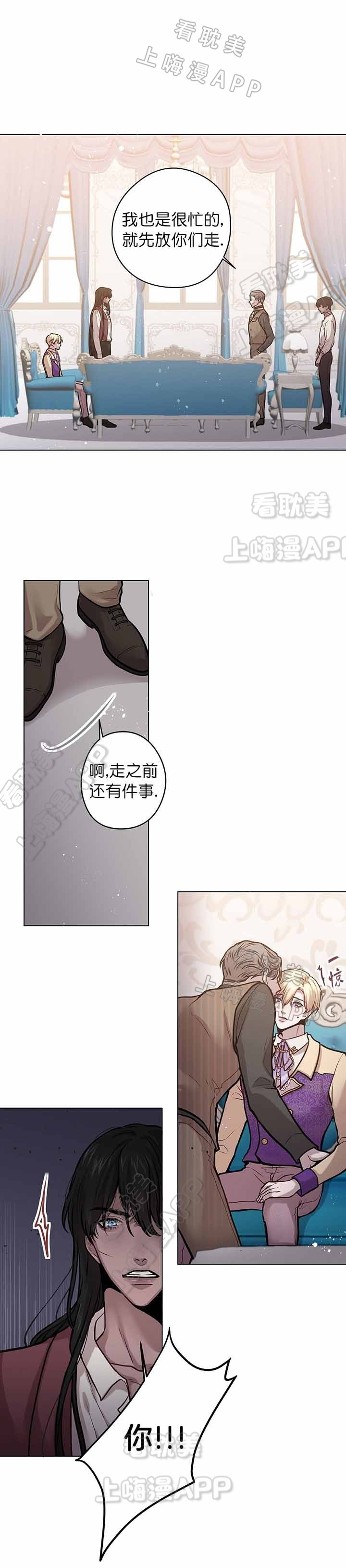 《Spinel》漫画最新章节第26话免费下拉式在线观看章节第【2】张图片