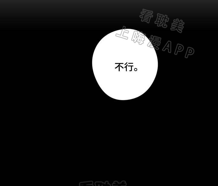 《Spinel》漫画最新章节第43话免费下拉式在线观看章节第【8】张图片