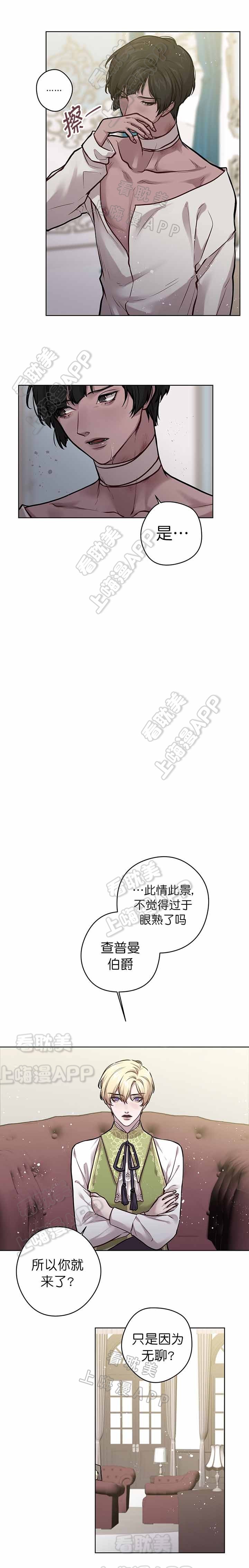 《Spinel》漫画最新章节第38话免费下拉式在线观看章节第【2】张图片