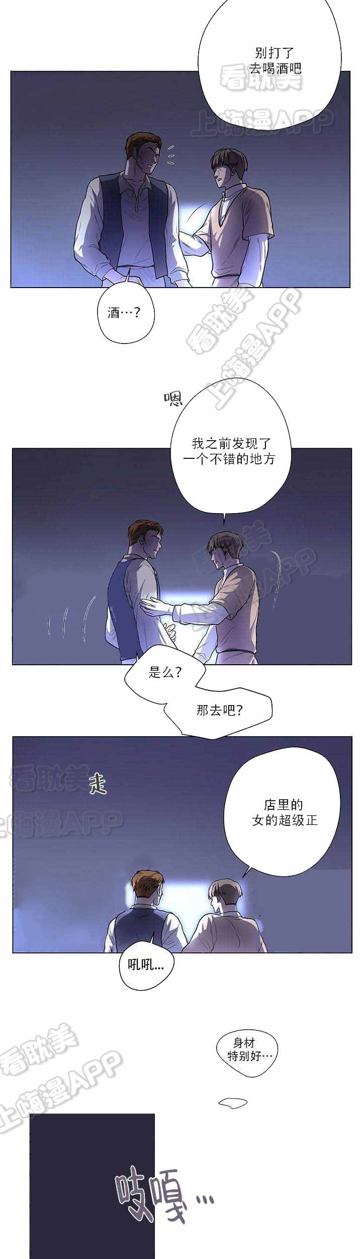 《Spinel》漫画最新章节第7话免费下拉式在线观看章节第【5】张图片