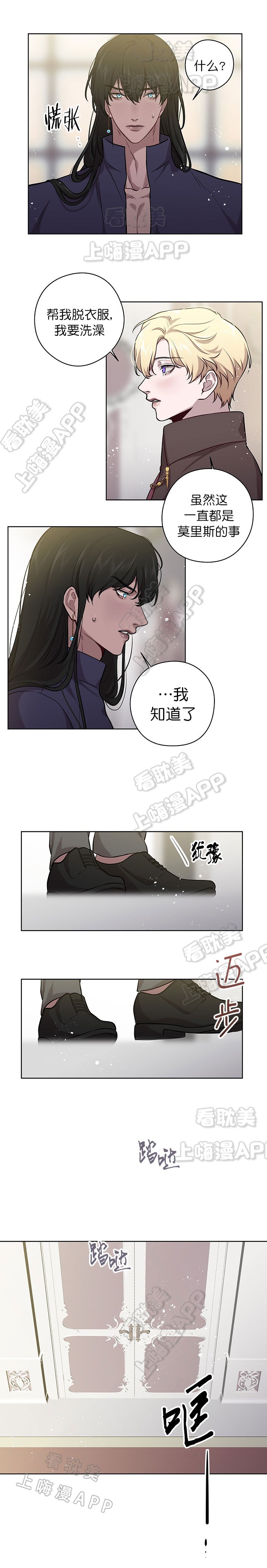 《Spinel》漫画最新章节第47话免费下拉式在线观看章节第【3】张图片