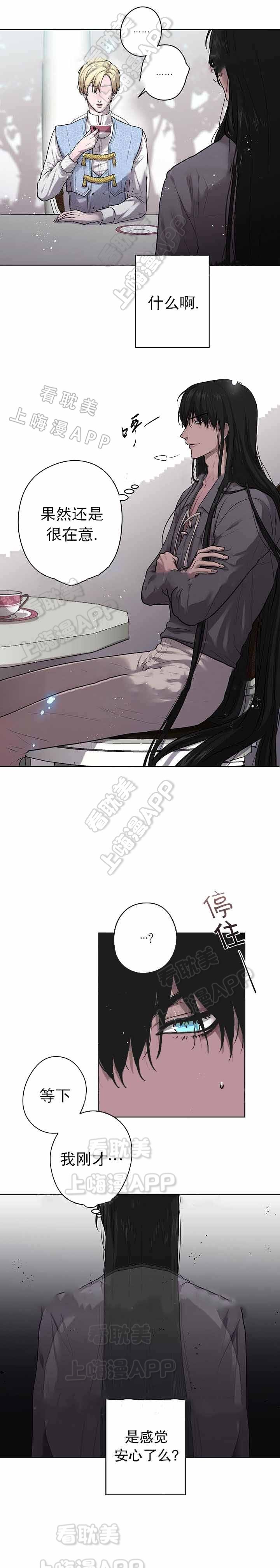 《Spinel》漫画最新章节第20话免费下拉式在线观看章节第【2】张图片