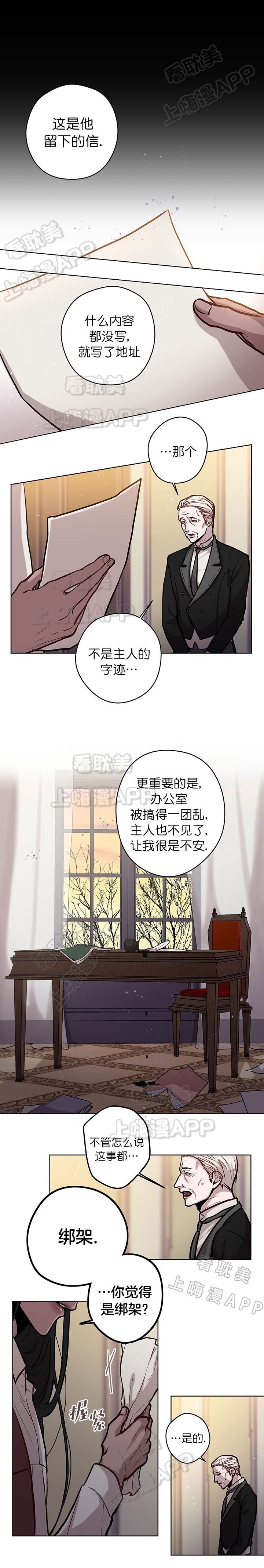 《Spinel》漫画最新章节第23话免费下拉式在线观看章节第【2】张图片