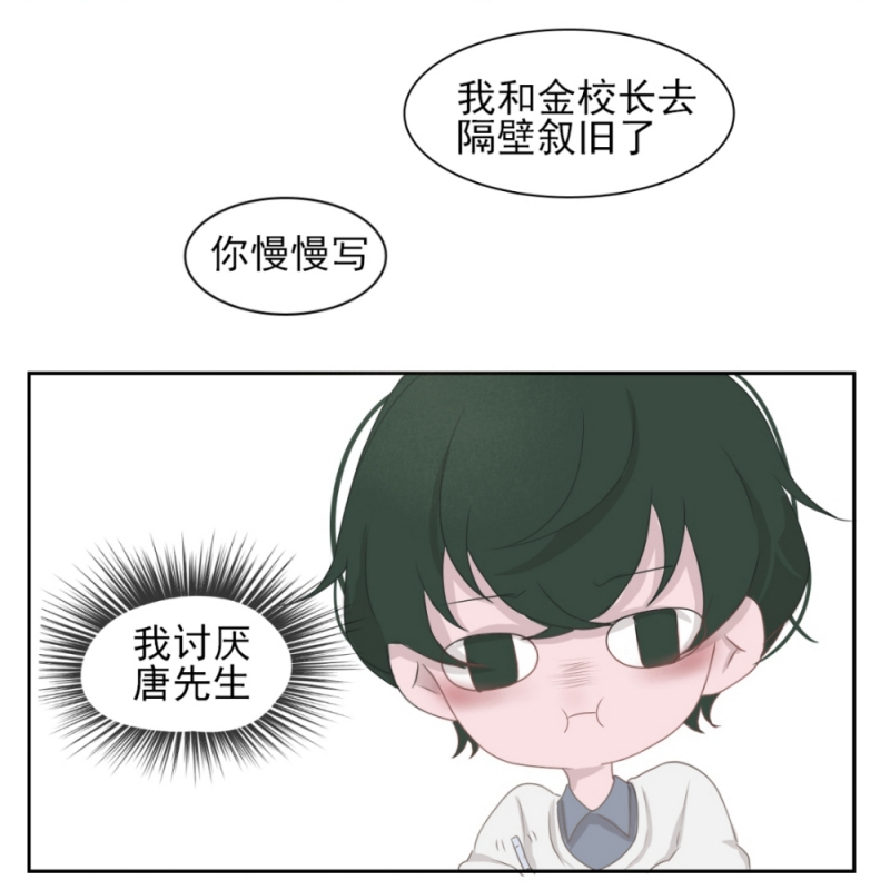 《一个树精》漫画最新章节第10话免费下拉式在线观看章节第【1】张图片