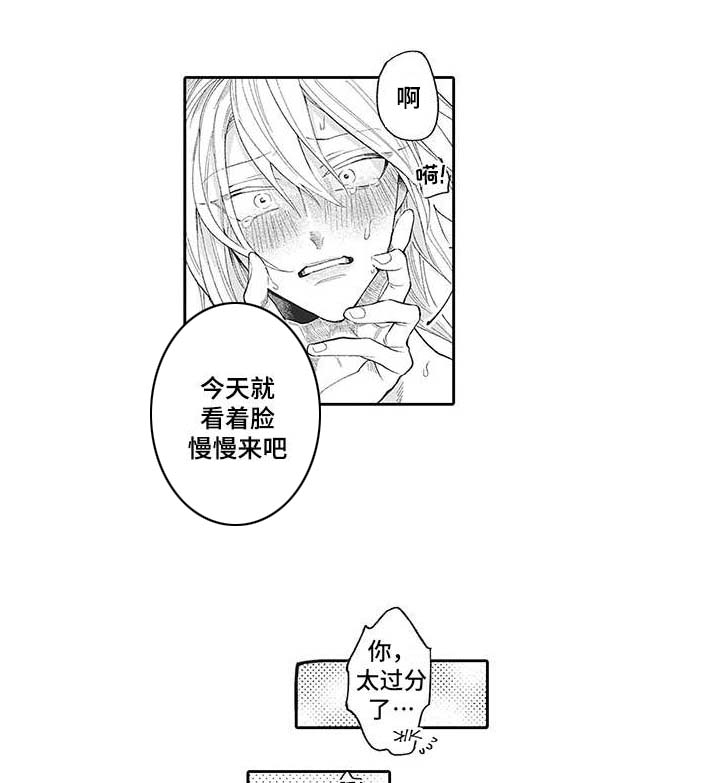 《爱情技法》漫画最新章节第16章：很可爱（完结）免费下拉式在线观看章节第【3】张图片