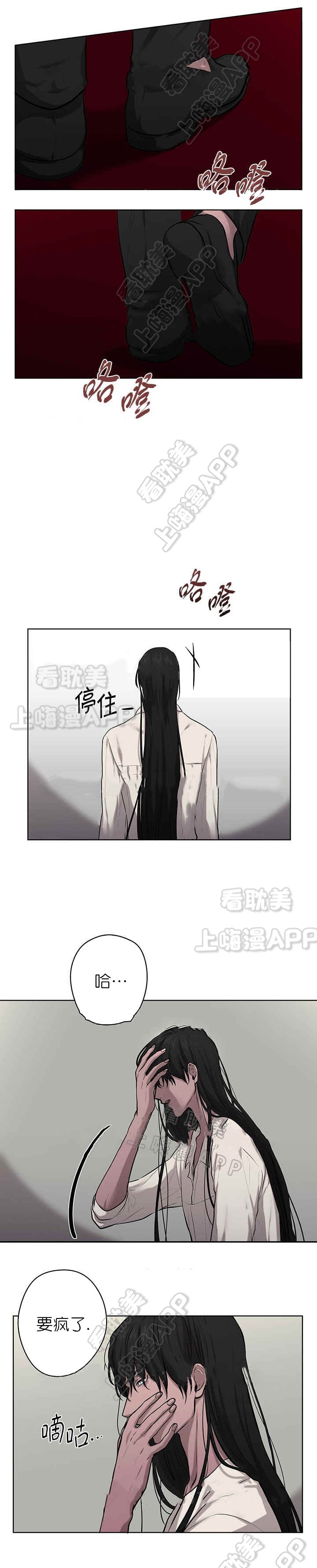 《Spinel》漫画最新章节第18话免费下拉式在线观看章节第【3】张图片