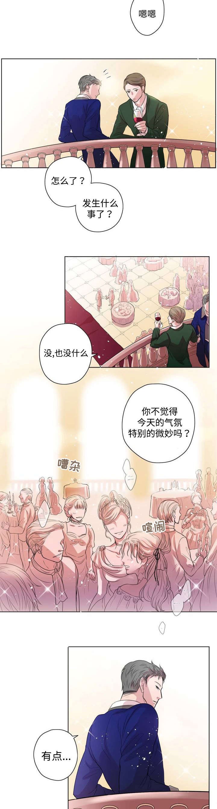 《Spinel》漫画最新章节第1话免费下拉式在线观看章节第【6】张图片