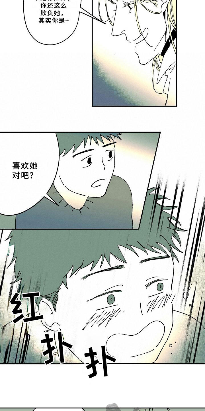 《线性错误》漫画最新章节第30章：晕倒免费下拉式在线观看章节第【10】张图片