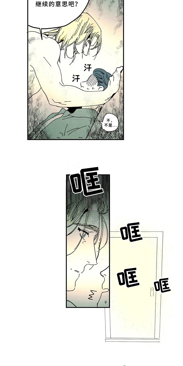 《线性错误》漫画最新章节第34章：爱好免费下拉式在线观看章节第【5】张图片