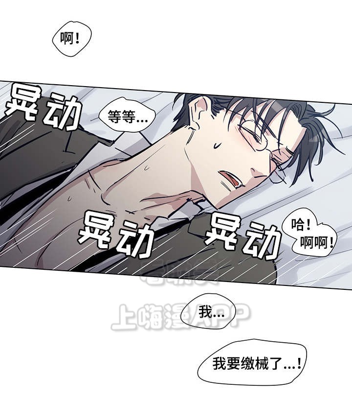 《如何成为公爵夫人》漫画最新章节第30话免费下拉式在线观看章节第【10】张图片