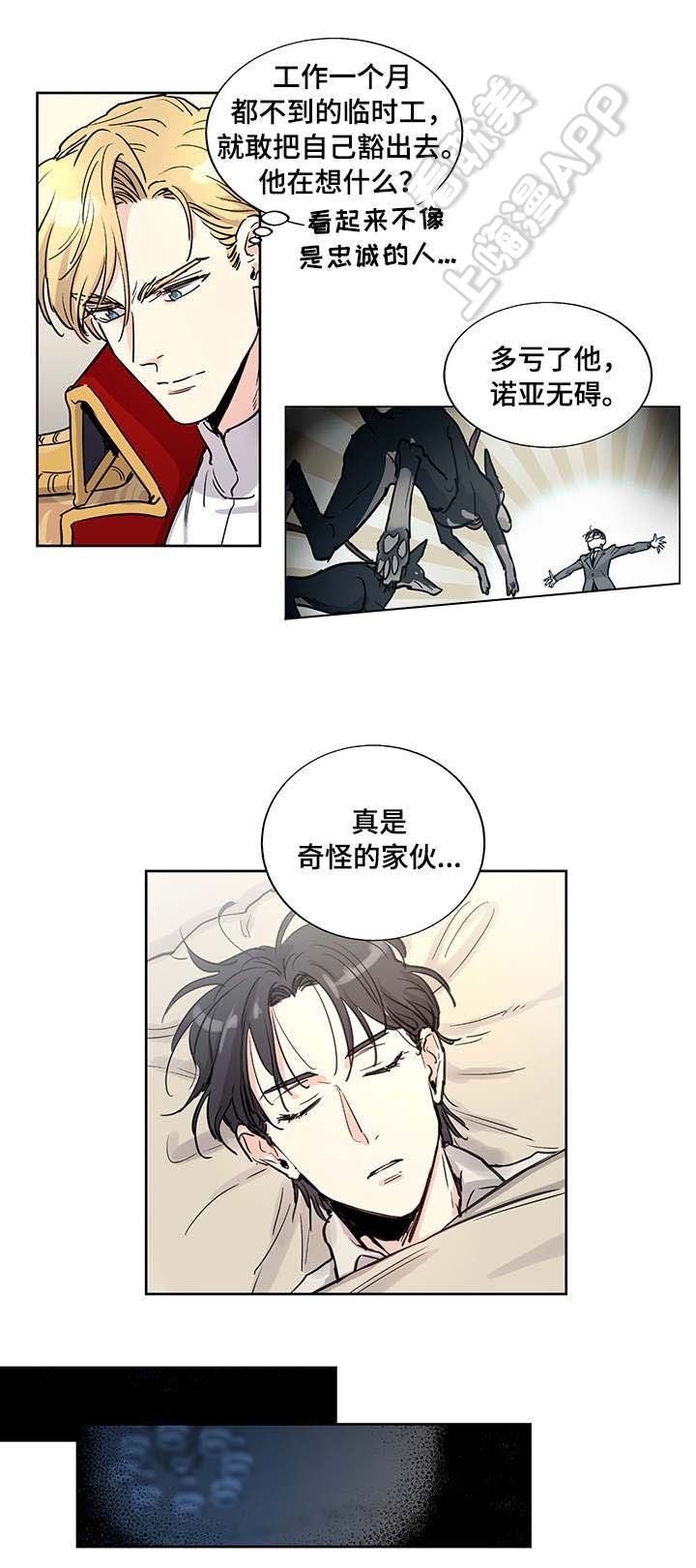 《如何成为公爵夫人》漫画最新章节第15话免费下拉式在线观看章节第【1】张图片