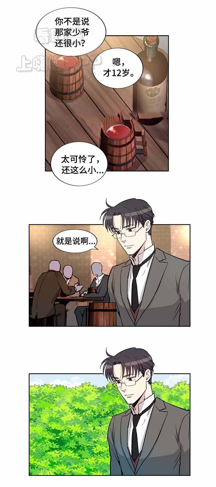 《如何成为公爵夫人》漫画最新章节第20话免费下拉式在线观看章节第【6】张图片