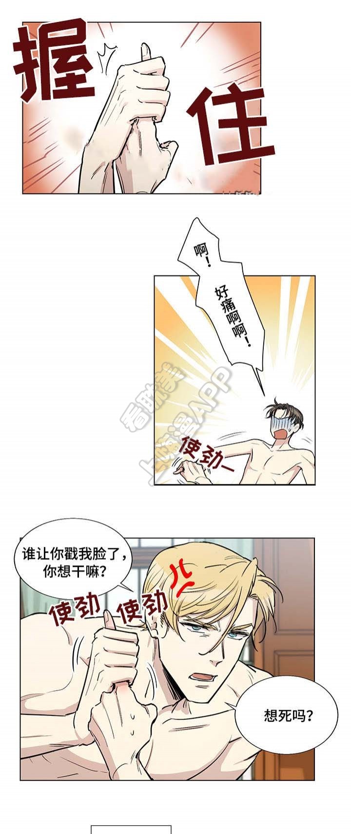 《如何成为公爵夫人》漫画最新章节第30话免费下拉式在线观看章节第【6】张图片