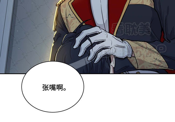 《如何成为公爵夫人》漫画最新章节第36话免费下拉式在线观看章节第【9】张图片