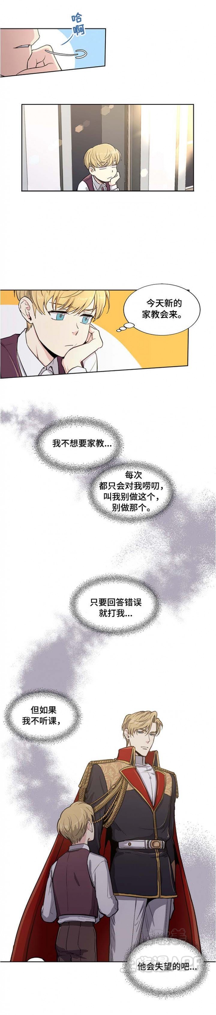 《如何成为公爵夫人》漫画最新章节第8话免费下拉式在线观看章节第【1】张图片