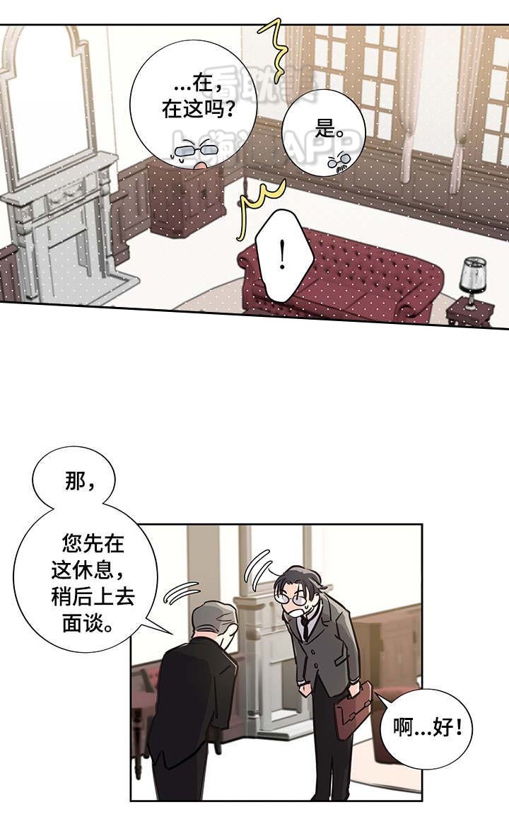 《如何成为公爵夫人》漫画最新章节第4话免费下拉式在线观看章节第【6】张图片