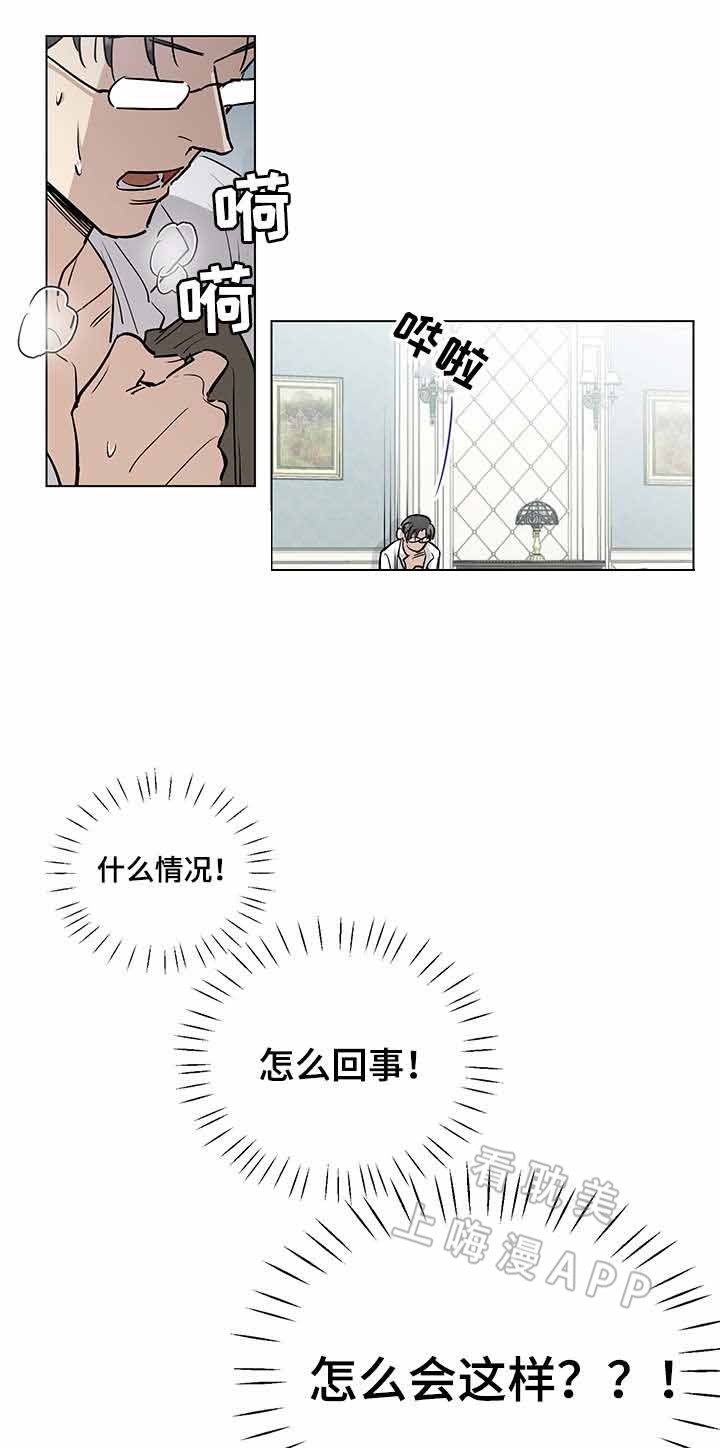 《如何成为公爵夫人》漫画最新章节第31话免费下拉式在线观看章节第【10】张图片