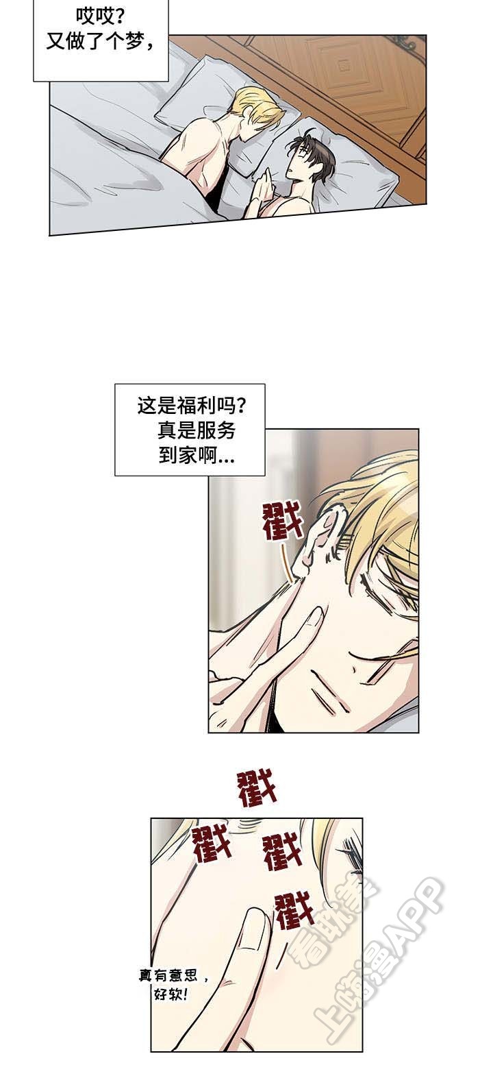 《如何成为公爵夫人》漫画最新章节第30话免费下拉式在线观看章节第【7】张图片