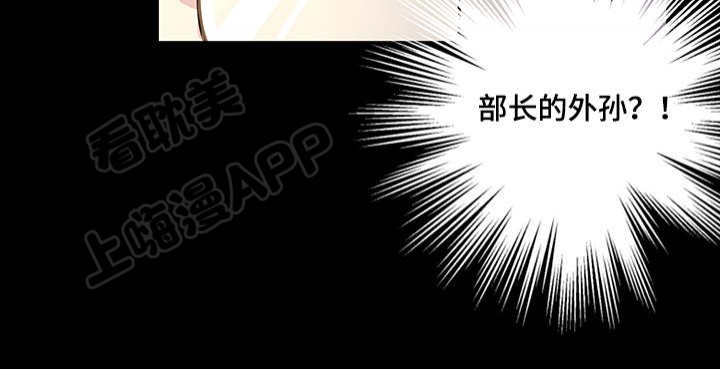 《如何成为公爵夫人》漫画最新章节第3话免费下拉式在线观看章节第【9】张图片