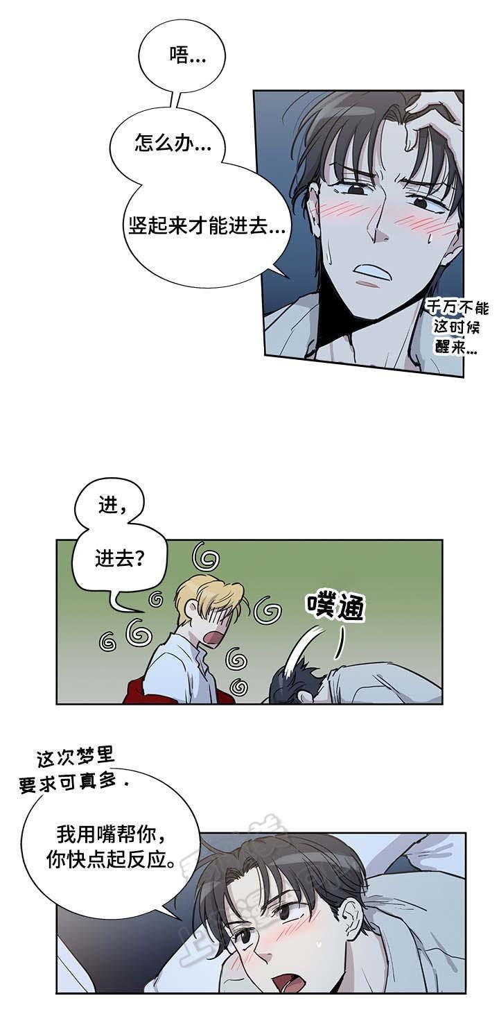 《如何成为公爵夫人》漫画最新章节第17话免费下拉式在线观看章节第【2】张图片