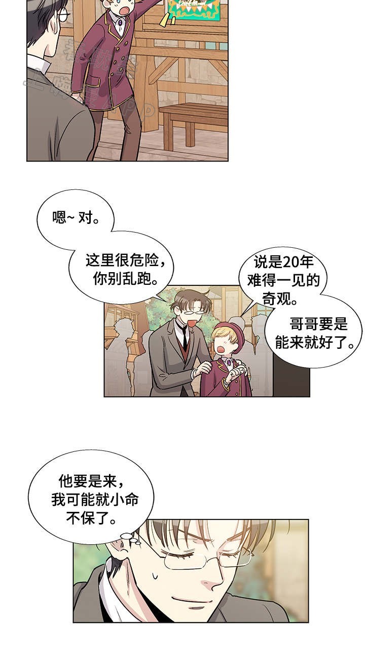 《如何成为公爵夫人》漫画最新章节第38话免费下拉式在线观看章节第【8】张图片