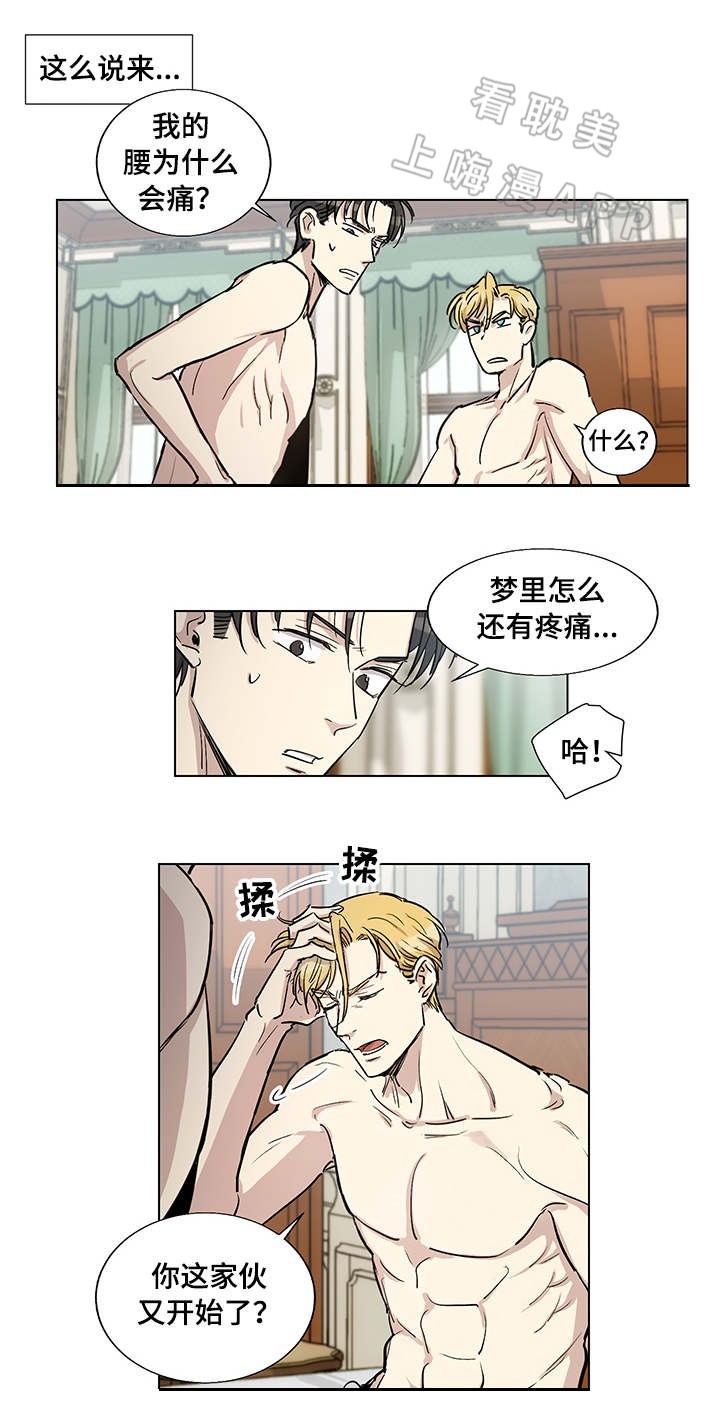 《如何成为公爵夫人》漫画最新章节第30话免费下拉式在线观看章节第【3】张图片