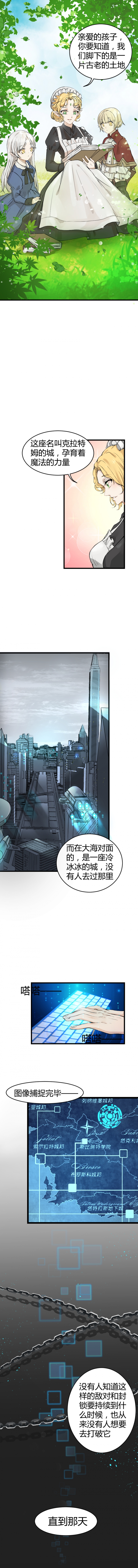 《双城记》漫画最新章节第1话免费下拉式在线观看章节第【2】张图片