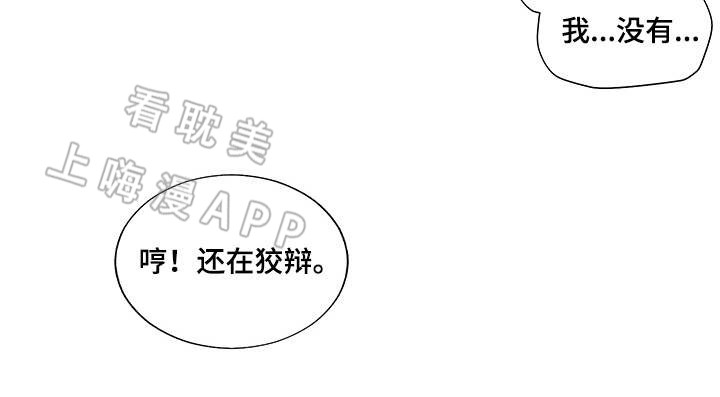 《如何成为公爵夫人》漫画最新章节第37话免费下拉式在线观看章节第【15】张图片