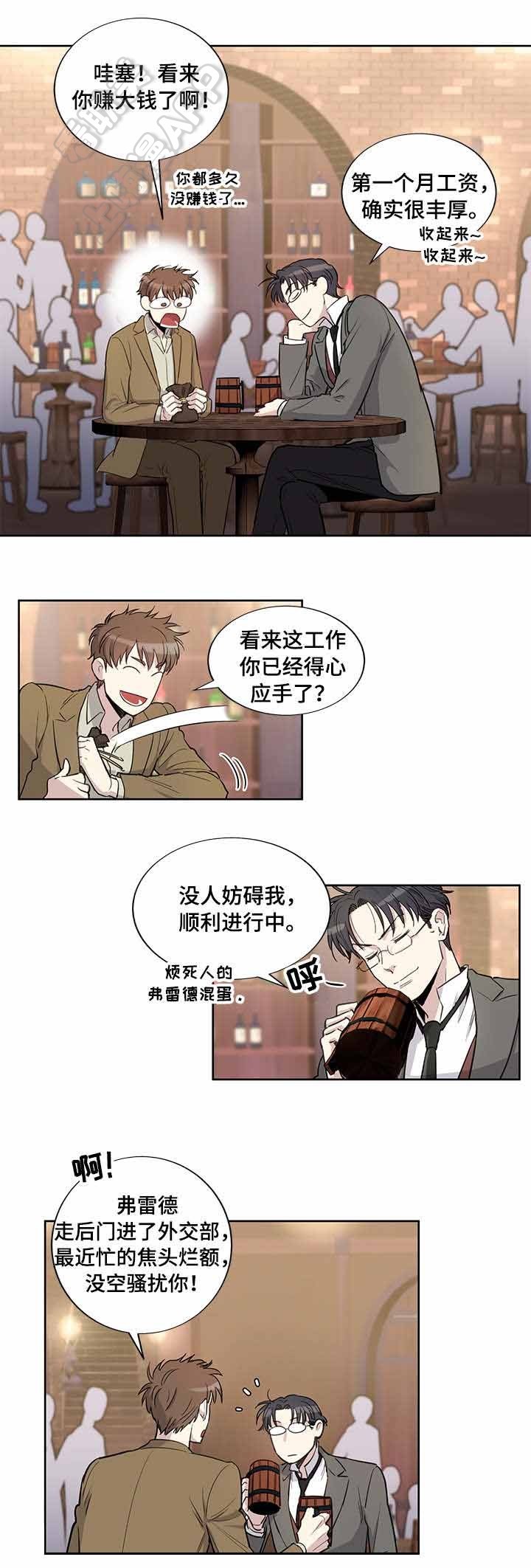 《如何成为公爵夫人》漫画最新章节第19话免费下拉式在线观看章节第【1】张图片