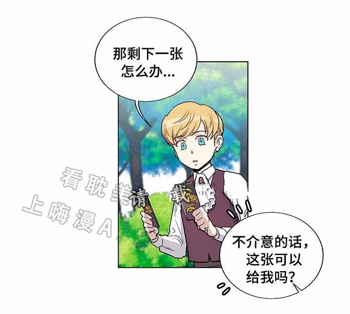 《如何成为公爵夫人》漫画最新章节第34话免费下拉式在线观看章节第【7】张图片