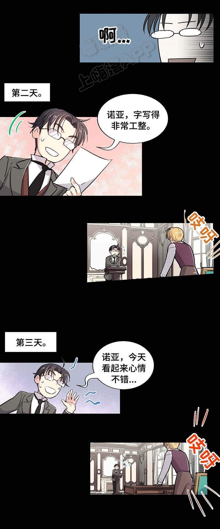 《如何成为公爵夫人》漫画最新章节第10话免费下拉式在线观看章节第【4】张图片