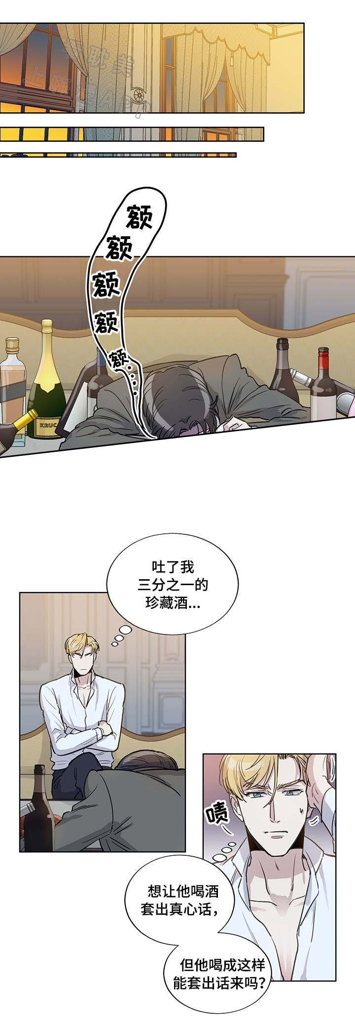 《如何成为公爵夫人》漫画最新章节第27话免费下拉式在线观看章节第【10】张图片