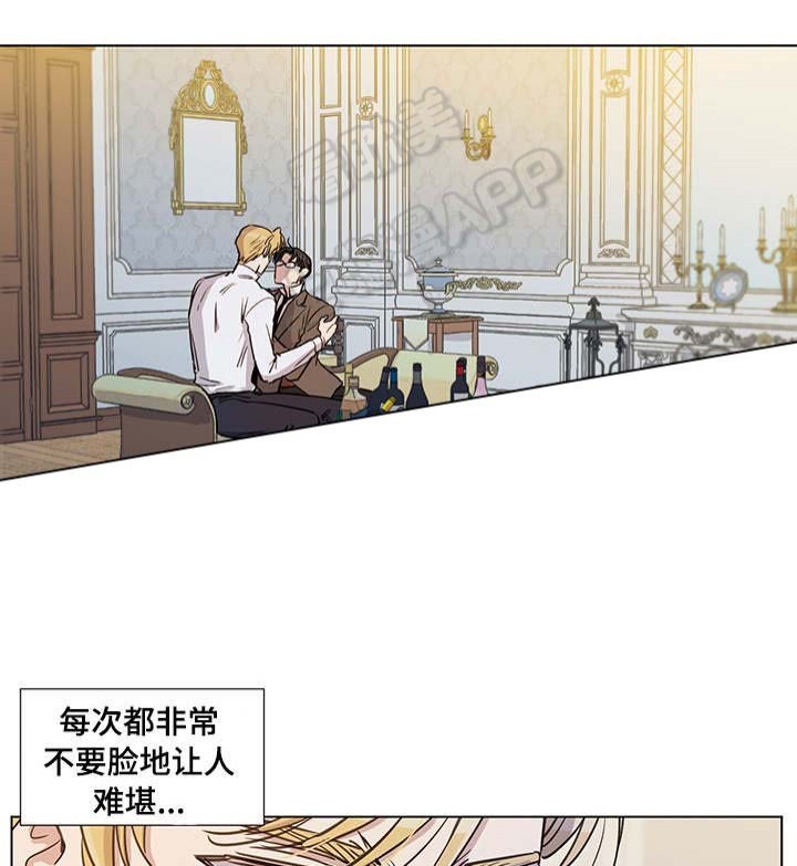 《如何成为公爵夫人》漫画最新章节第28话免费下拉式在线观看章节第【7】张图片