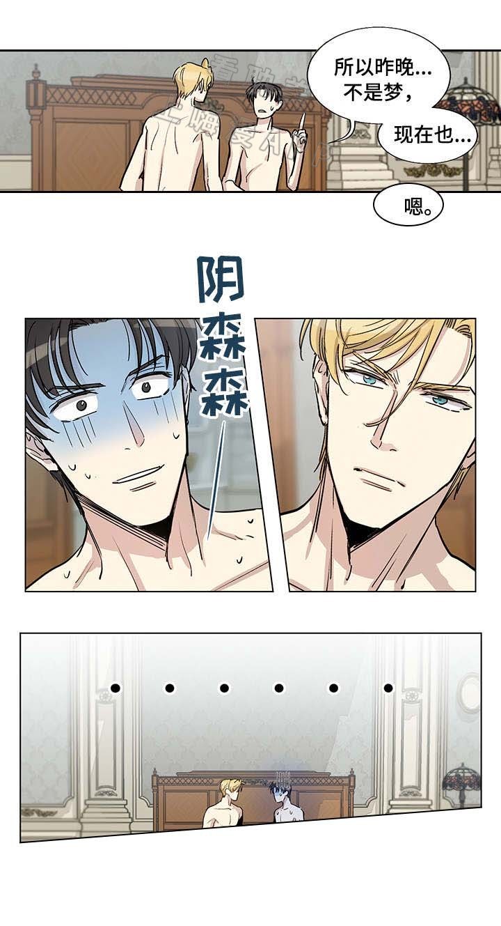 《如何成为公爵夫人》漫画最新章节第30话免费下拉式在线观看章节第【1】张图片