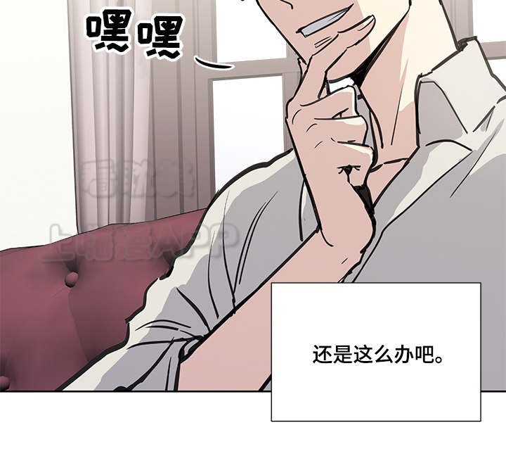 《如何成为公爵夫人》漫画最新章节第19话免费下拉式在线观看章节第【3】张图片