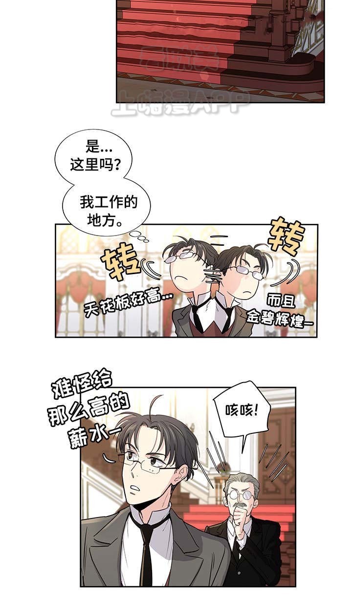 《如何成为公爵夫人》漫画最新章节第4话免费下拉式在线观看章节第【10】张图片