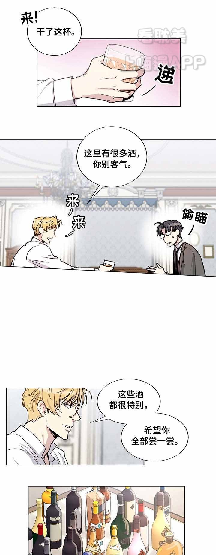 《如何成为公爵夫人》漫画最新章节第26话免费下拉式在线观看章节第【2】张图片