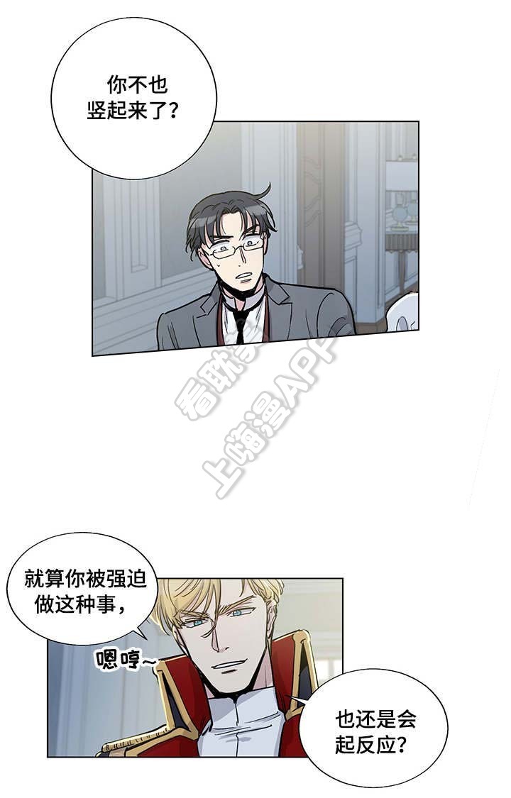 《如何成为公爵夫人》漫画最新章节第36话免费下拉式在线观看章节第【4】张图片