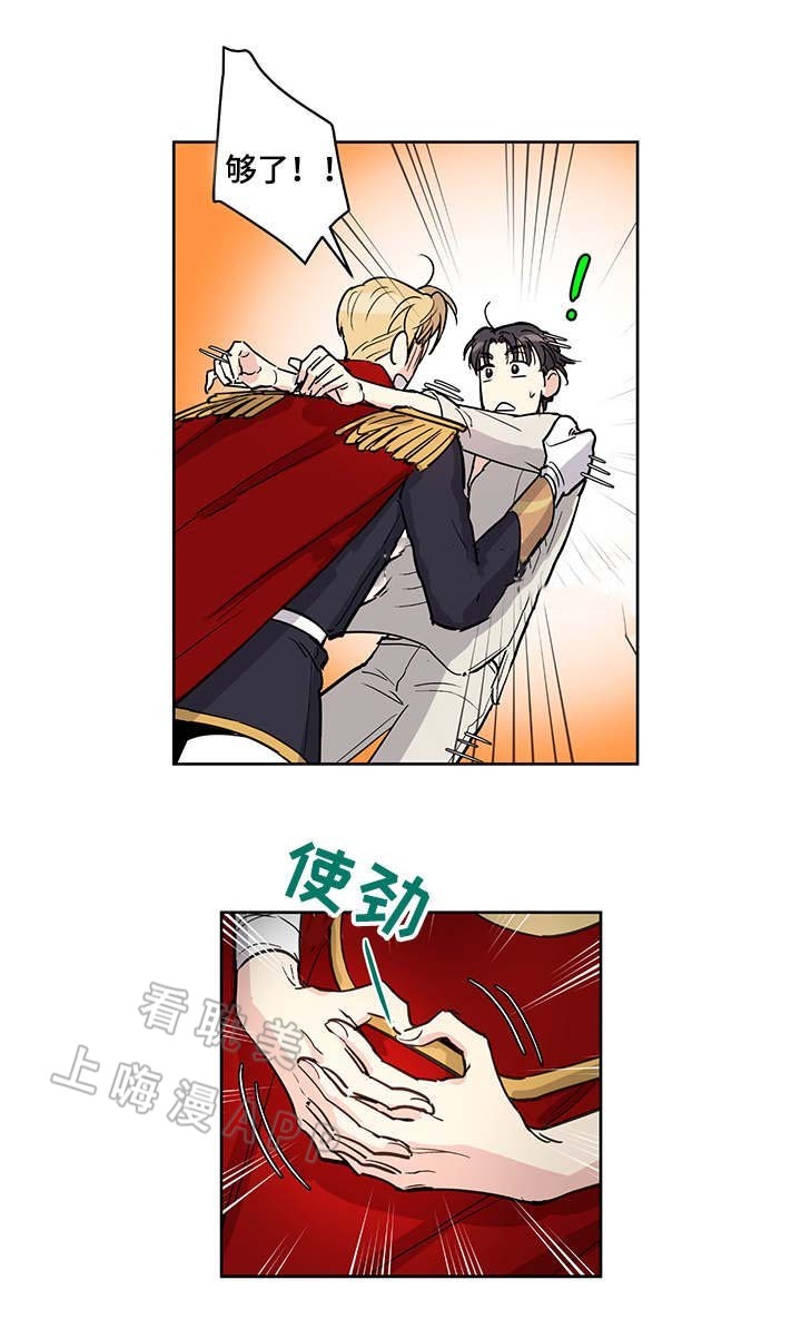 《如何成为公爵夫人》漫画最新章节第17话免费下拉式在线观看章节第【10】张图片