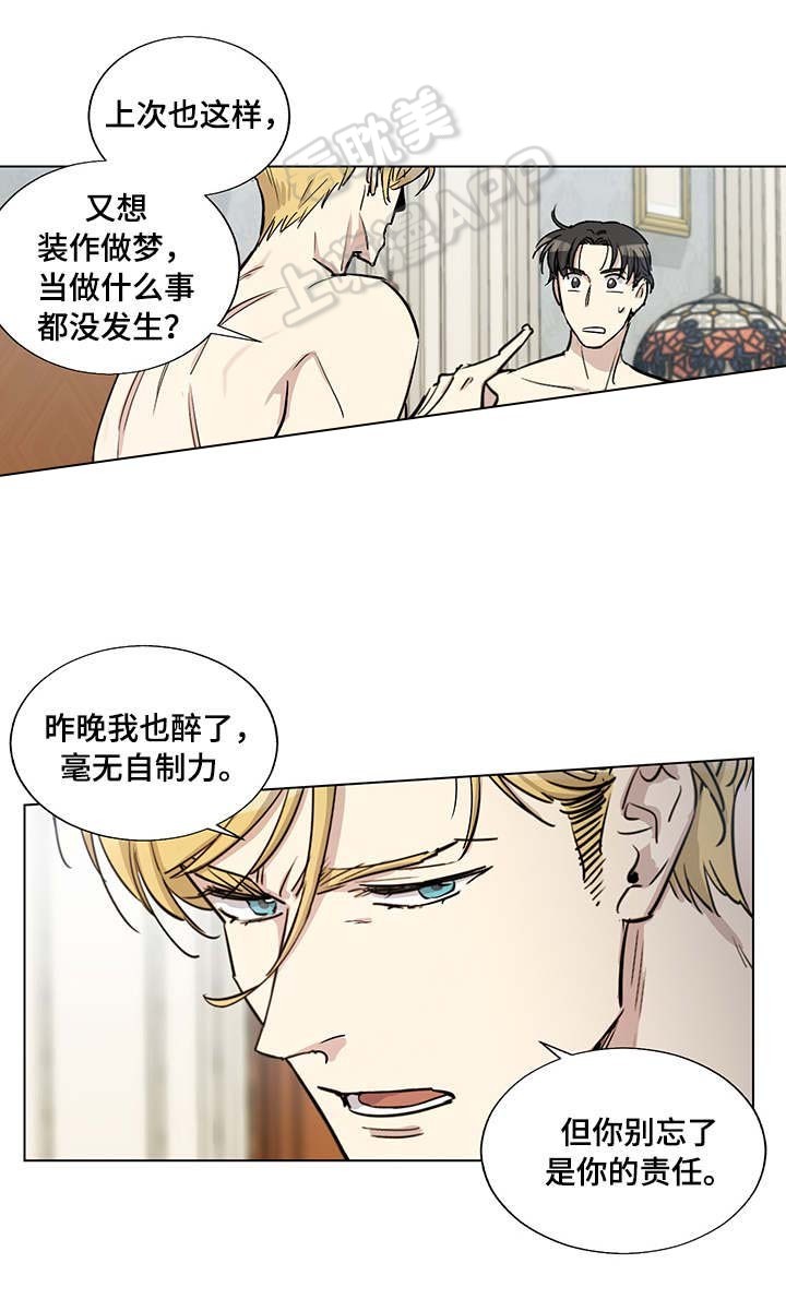 《如何成为公爵夫人》漫画最新章节第30话免费下拉式在线观看章节第【2】张图片