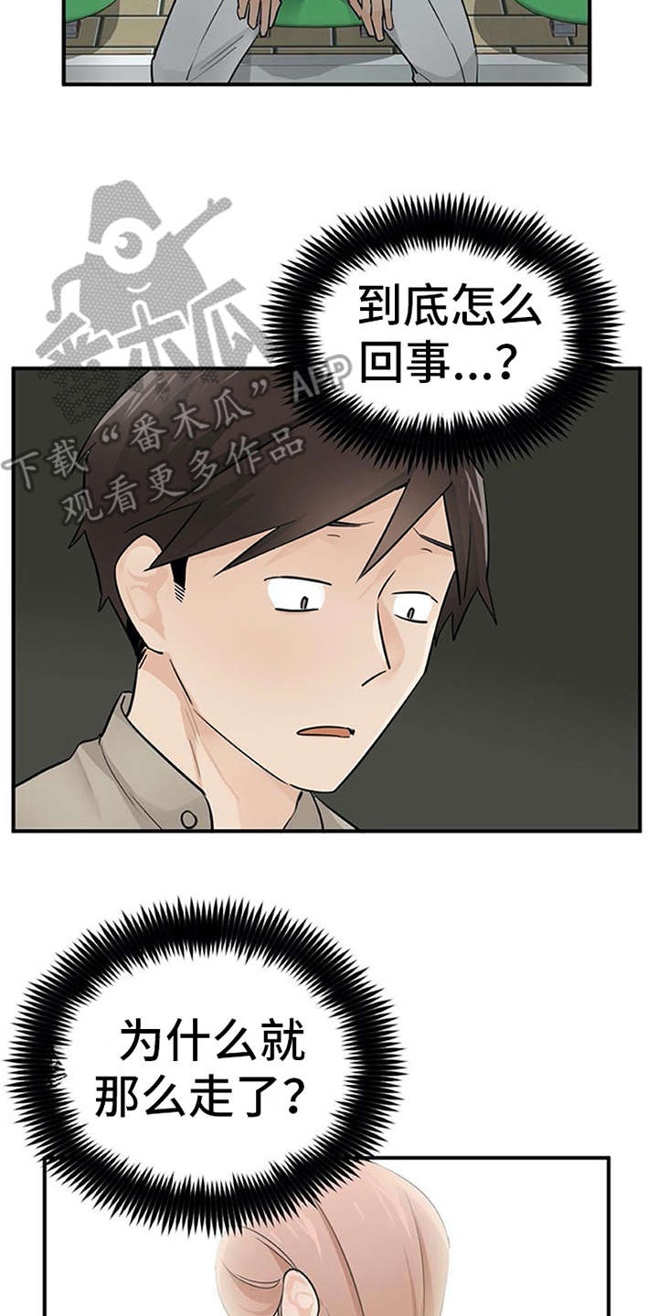 《实习期的我》漫画最新章节第24章：心事重重免费下拉式在线观看章节第【19】张图片