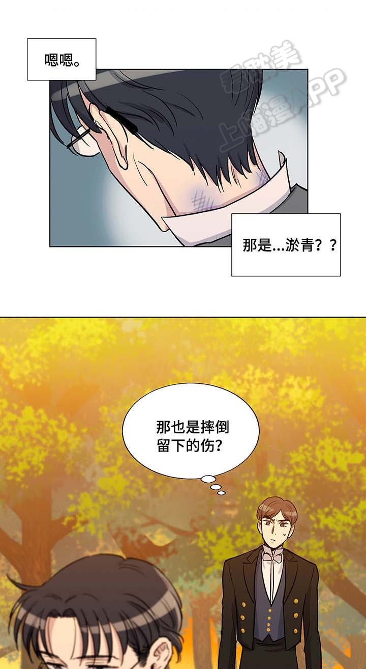 《如何成为公爵夫人》漫画最新章节第37话免费下拉式在线观看章节第【2】张图片