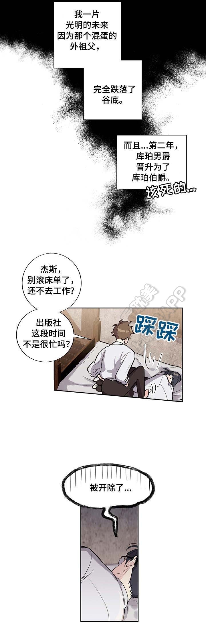 《如何成为公爵夫人》漫画最新章节第3话免费下拉式在线观看章节第【7】张图片