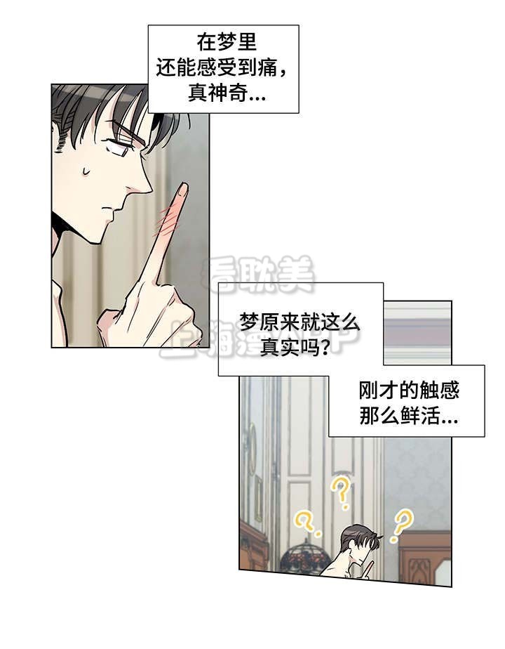 《如何成为公爵夫人》漫画最新章节第30话免费下拉式在线观看章节第【4】张图片