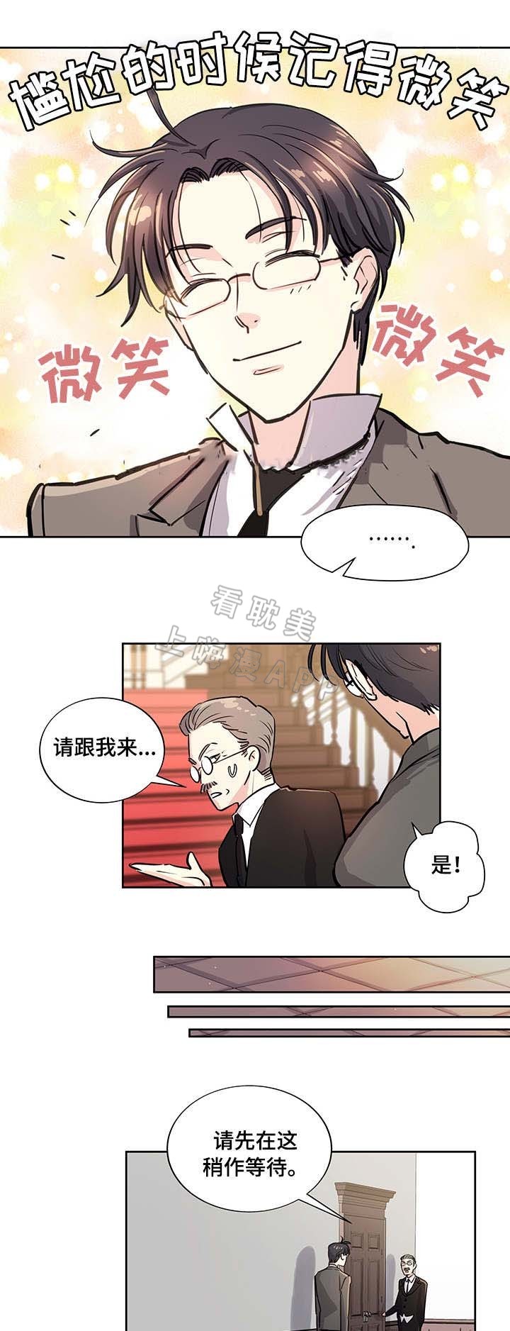 《如何成为公爵夫人》漫画最新章节第4话免费下拉式在线观看章节第【8】张图片