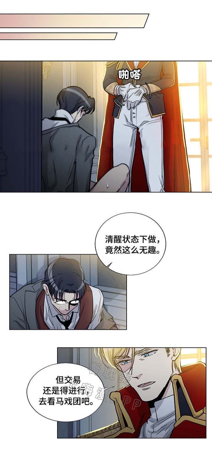 《如何成为公爵夫人》漫画最新章节第37话免费下拉式在线观看章节第【12】张图片